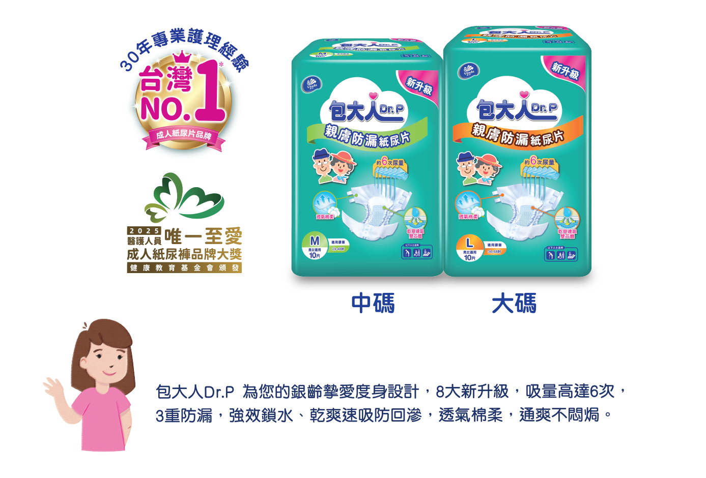 diaper_product