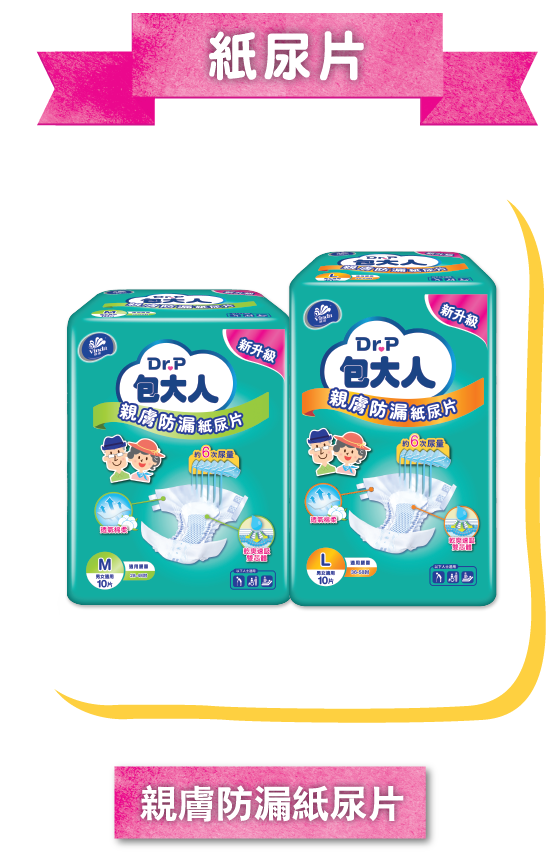 親膚防漏紙尿片