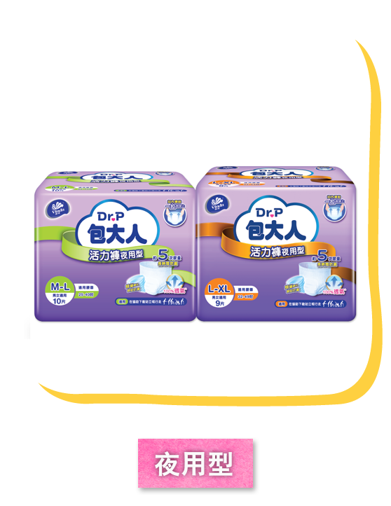 活力褲-夜用型_Mobile