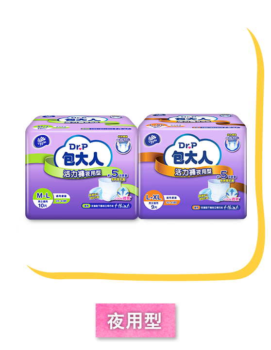 活力褲-夜用型_Mobile