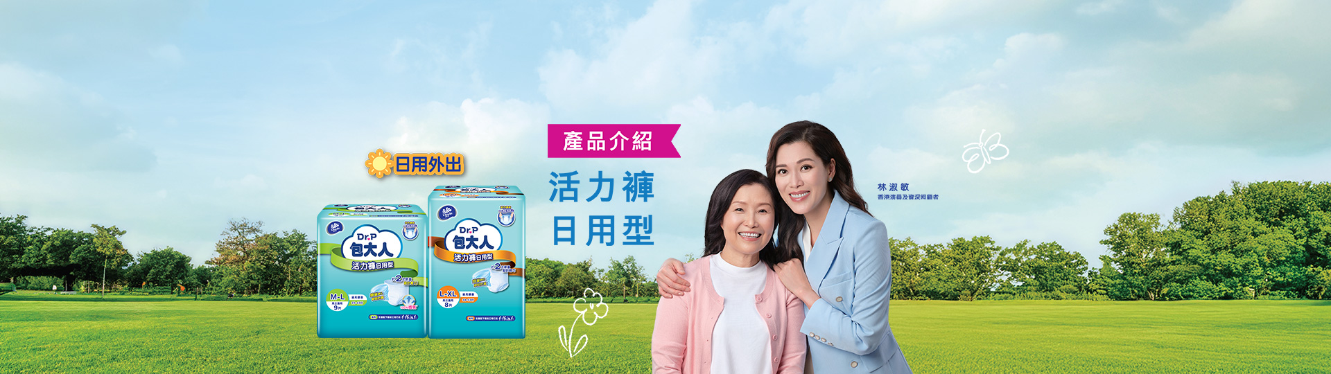 drp banner