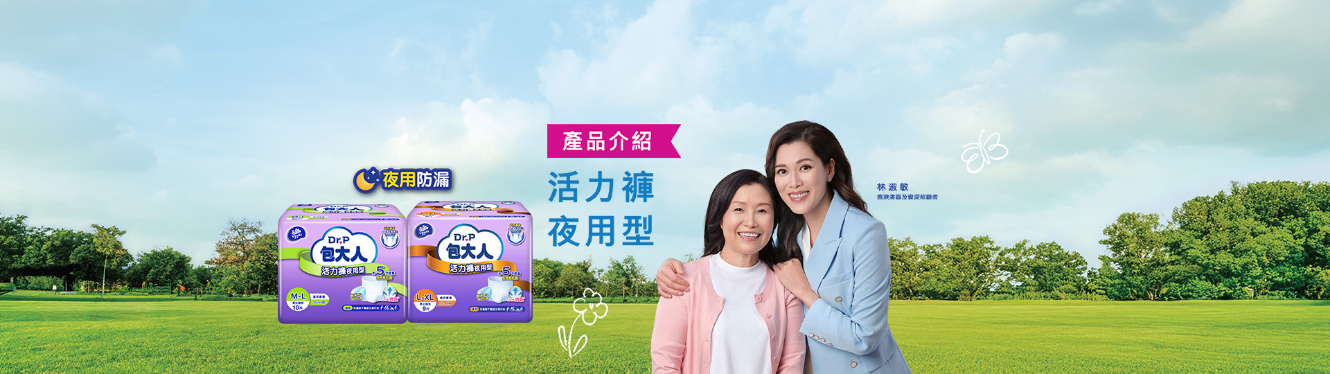 drp banner