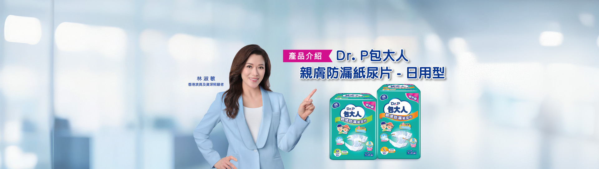 drp banner