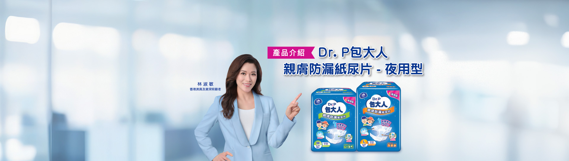 drp banner