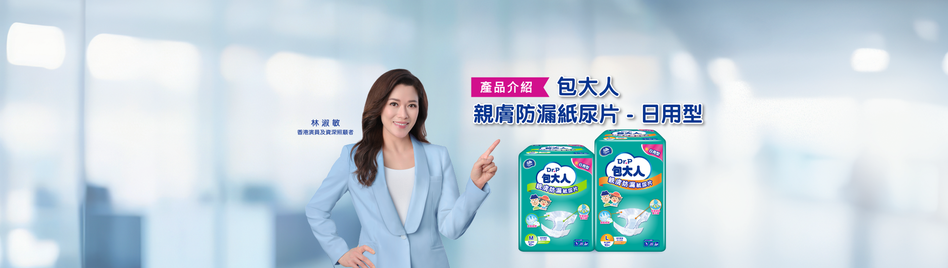 drp banner