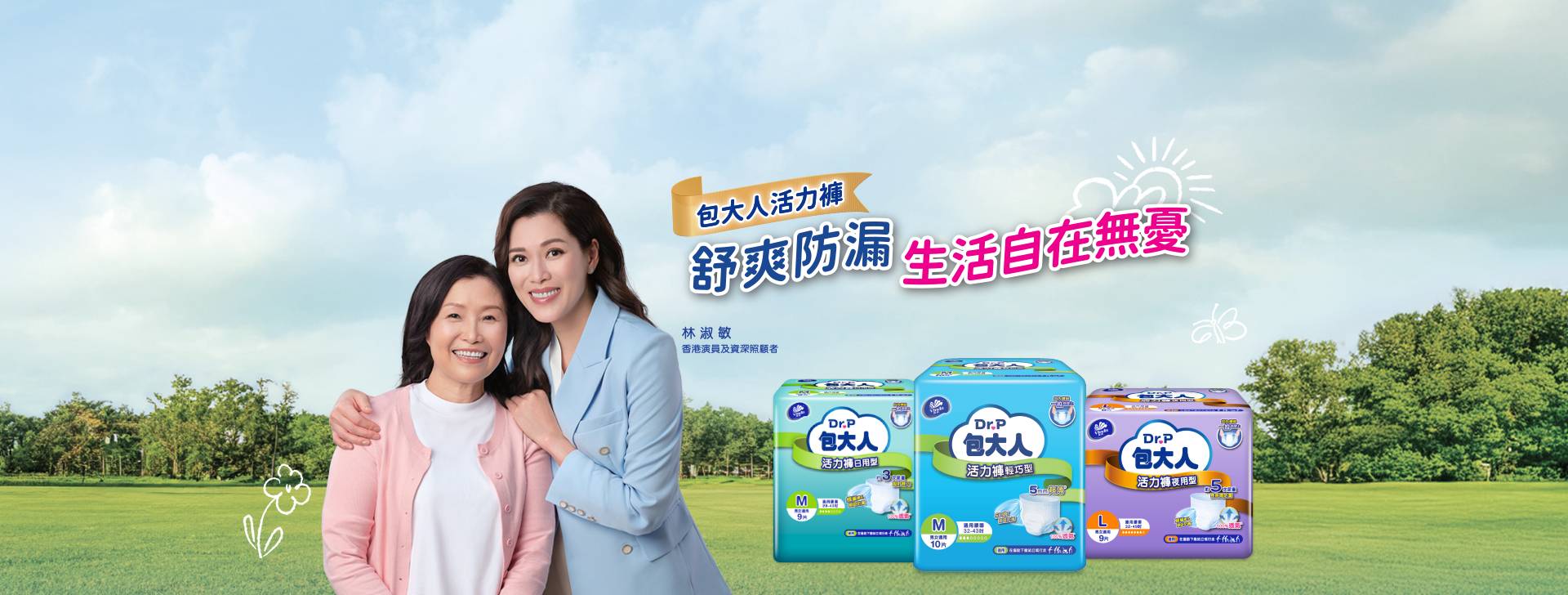 drp banner