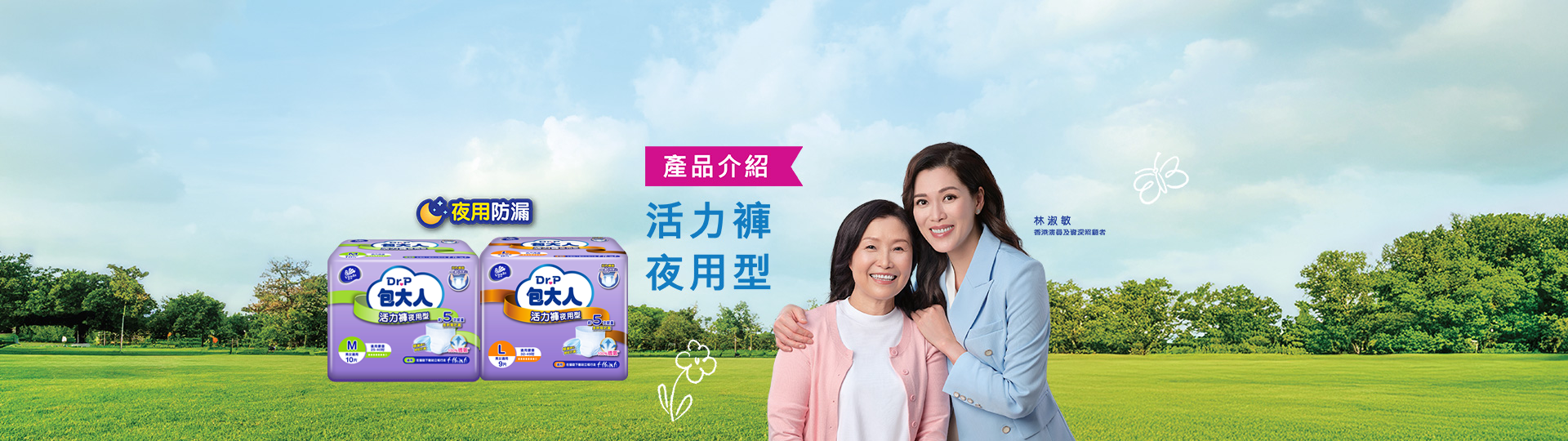 drp banner