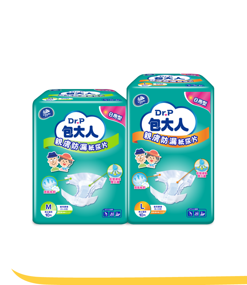 日用型親膚防漏紙尿片