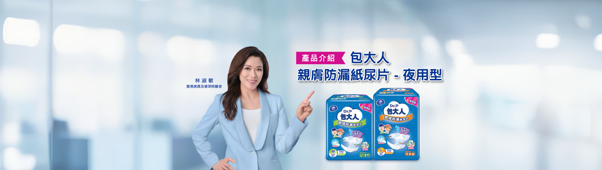 drp banner
