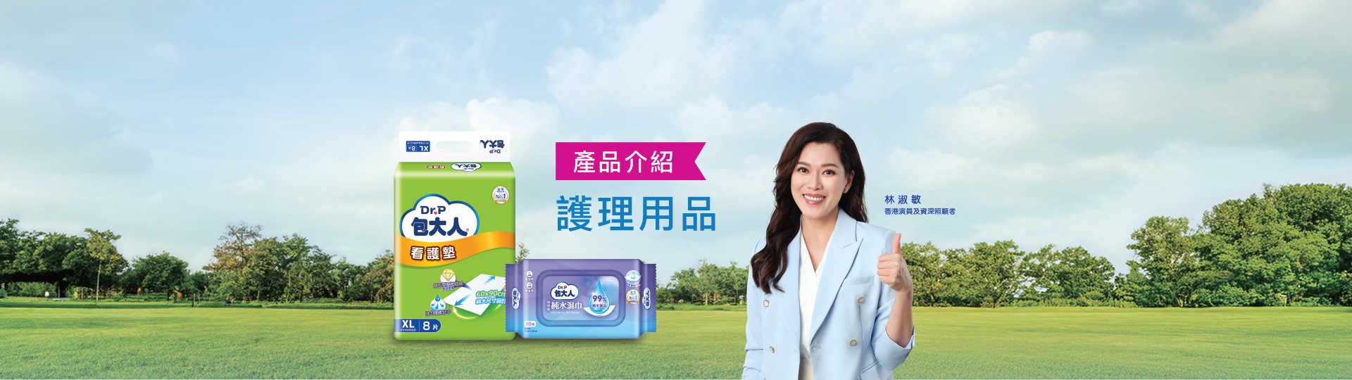 drp banner