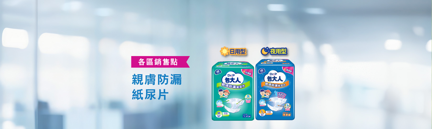 drp banner