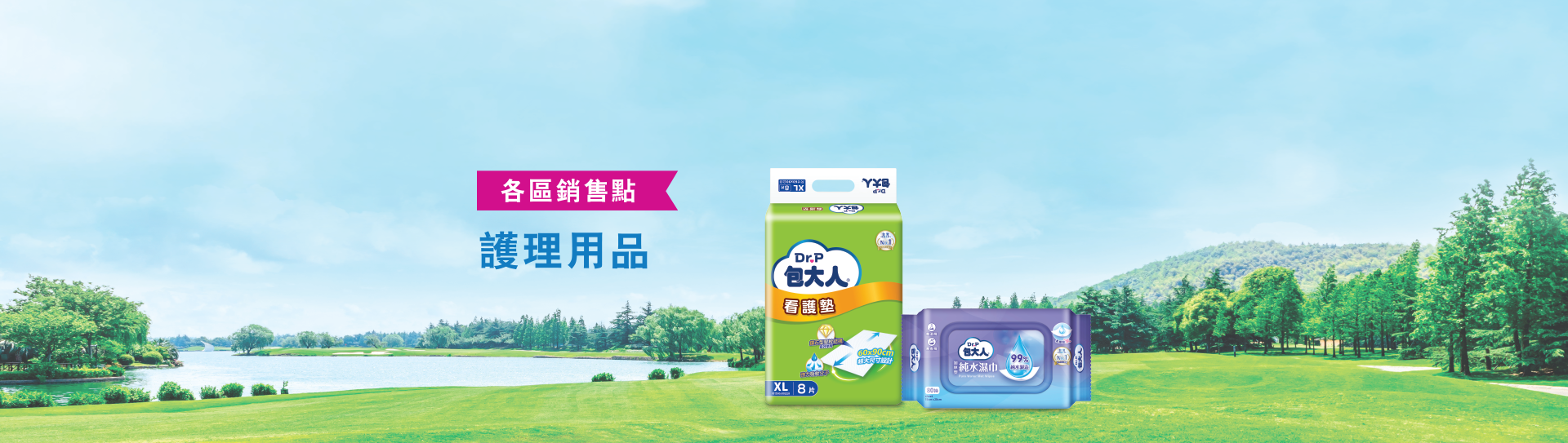 drp banner