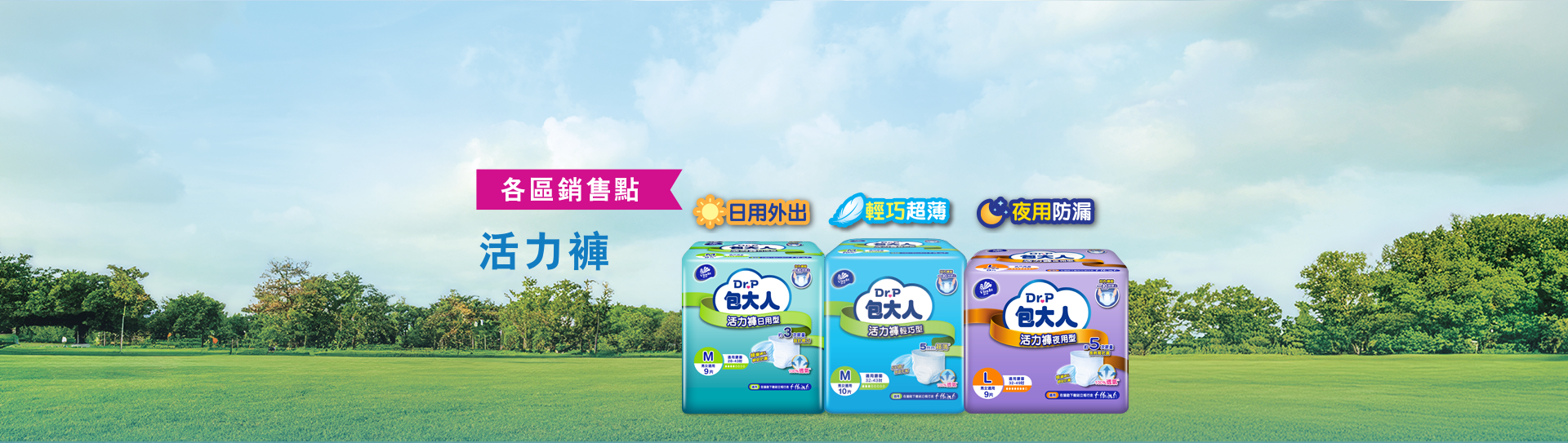 drp banner