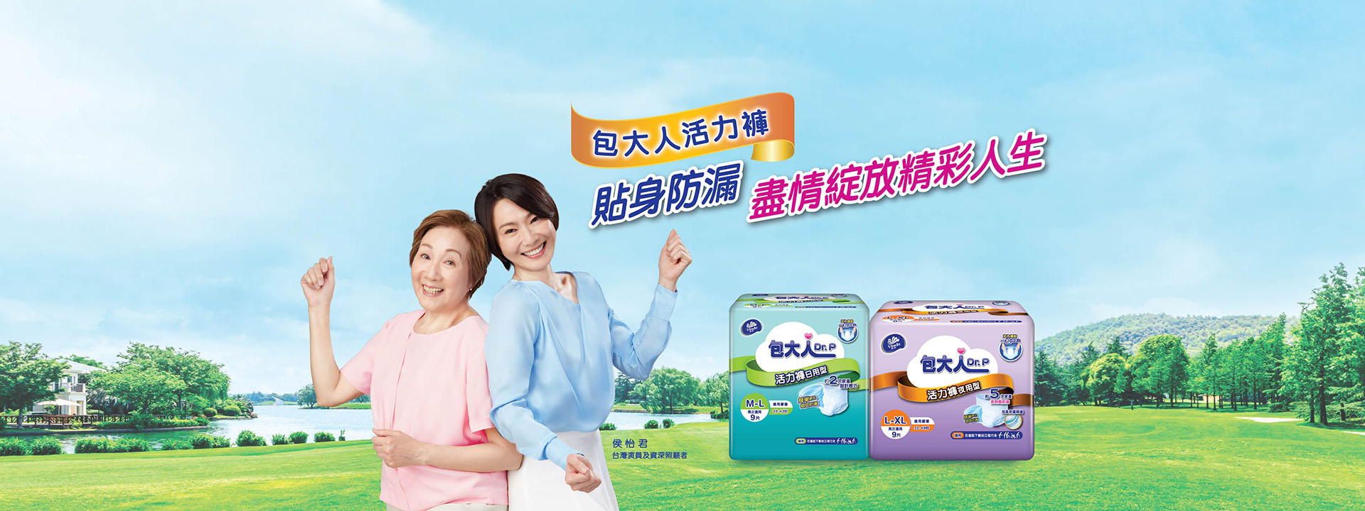 drp banner