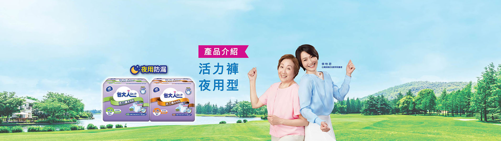 drp banner