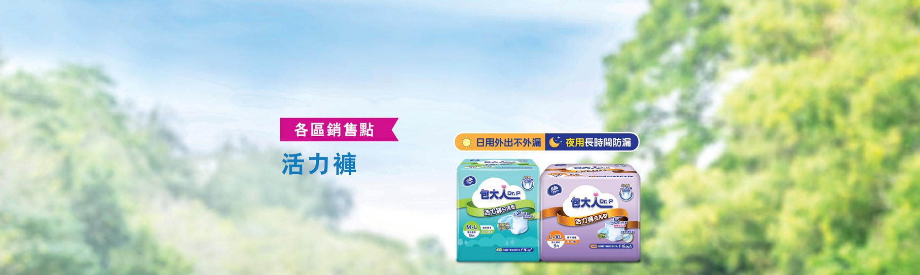 drp banner